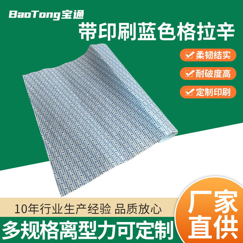 40g/120g blue glassine monosilicone release liner anti-stick silicone oil paper adhesive die-cut high temperature resistant liner wholesale